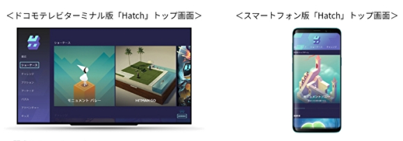 「Hatch」画面イメージ