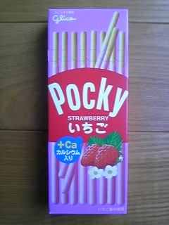 グリコ いちごポッキー 前のデザイン