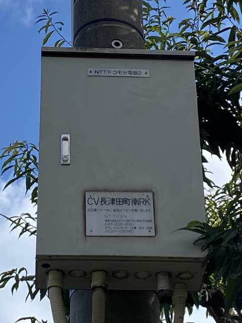 NTTドコモ基地局 CV長津田町南RK2
