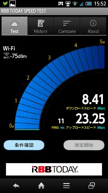 docomo Wi-Fi スピードテスト