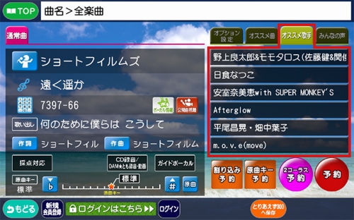 レコメンド技術サービスイメージ2