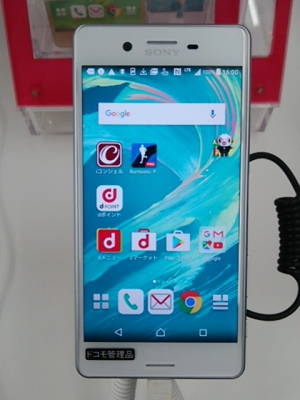 Xperia X Performance SO-04H