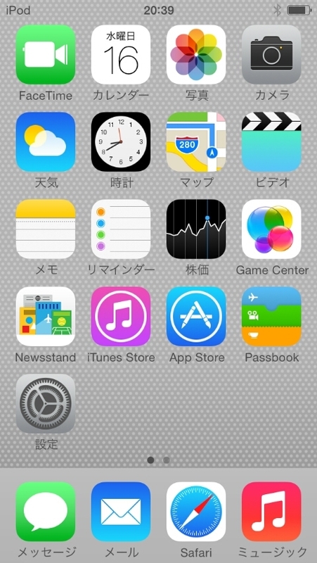 iPod touchのホーム画面