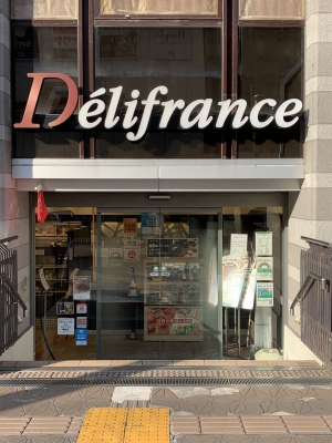 デリフランス町田店2