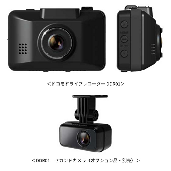 「ドコモドライブレコーダー DDR01」の外観