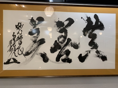 麻布茶房小田急町田店2
