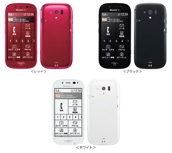 らくらくスマートフォン3 F-06F