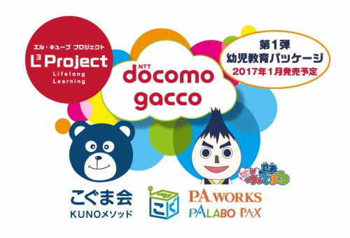 L3プロジェクト