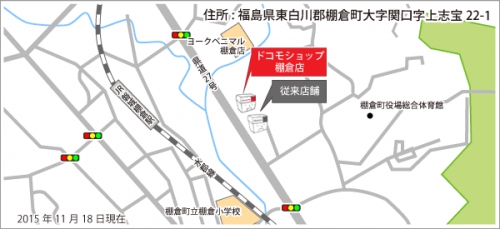 ドコモショップ棚倉店地図