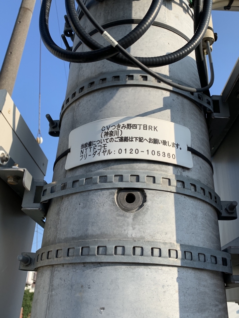 NTTドコモ基地局CVつきみ野四丁目RK2