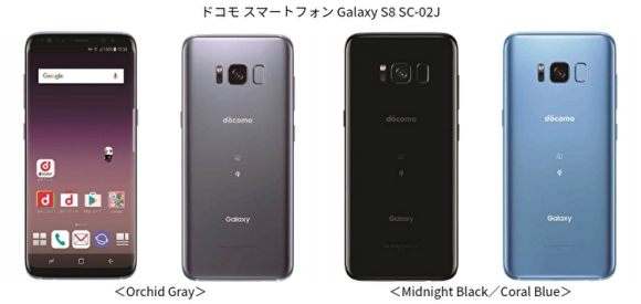 ドコモ、5.8インチの「Galaxy S8 SC-02J」と6.2インチの「Galaxy