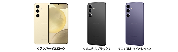 Galaxy S24 SC-51E
