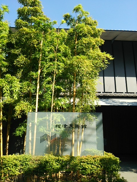 根津美術館外観