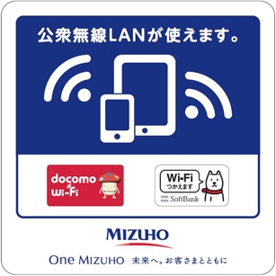 みずほ公衆無線LAN