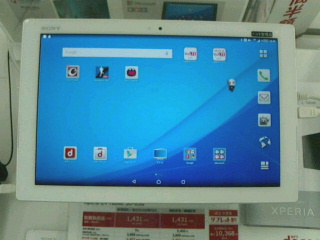 Xperia Z4 Tablet SO-05G
