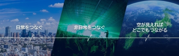 auエリア展開の取り組み
