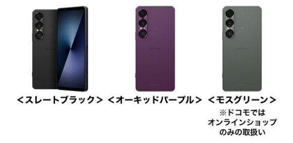 Xperia 1 VII SO-51F