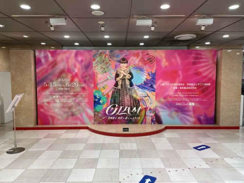 「GLAM―黒柳徹子、時代を超えるスタイル―」そごう美術館（横浜）