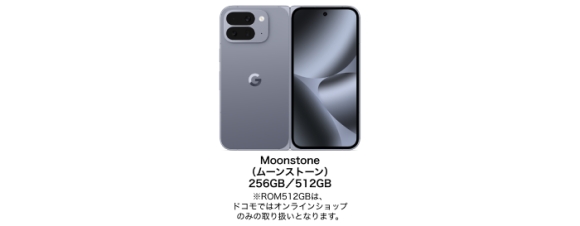 Google Pixel 10 Pro Fold