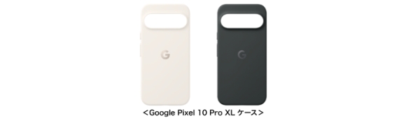 Google Pixel 10 Pro XL ケース