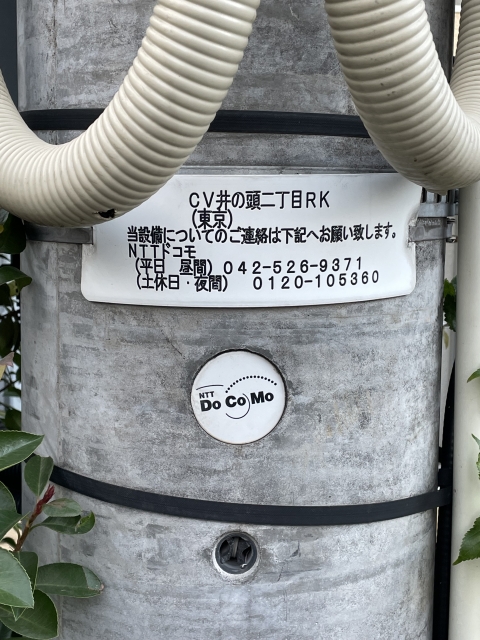 NTTドコモ基地局 CV井の頭二丁目RK2 
