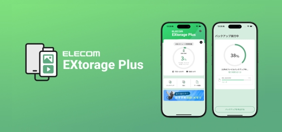 ELECOM EXtorage Plus