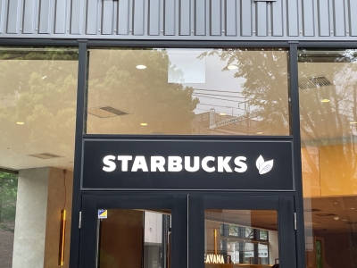 スターバックスコーヒーBASEGATE横浜関内店外観