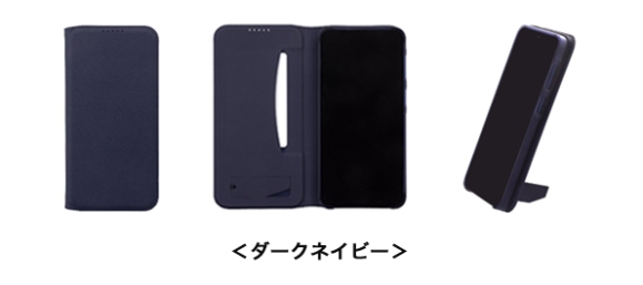 SC-54Gスタンドスマートフリップケース(ダークネイビー)