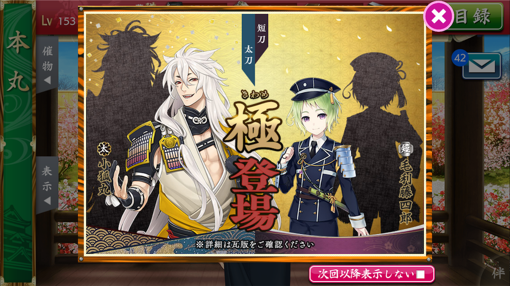刀剣乱舞とは ゲームの人気 最新記事を集めました はてな 刀剣乱舞とは ゲームの人気 最新記事を集めました はてな
