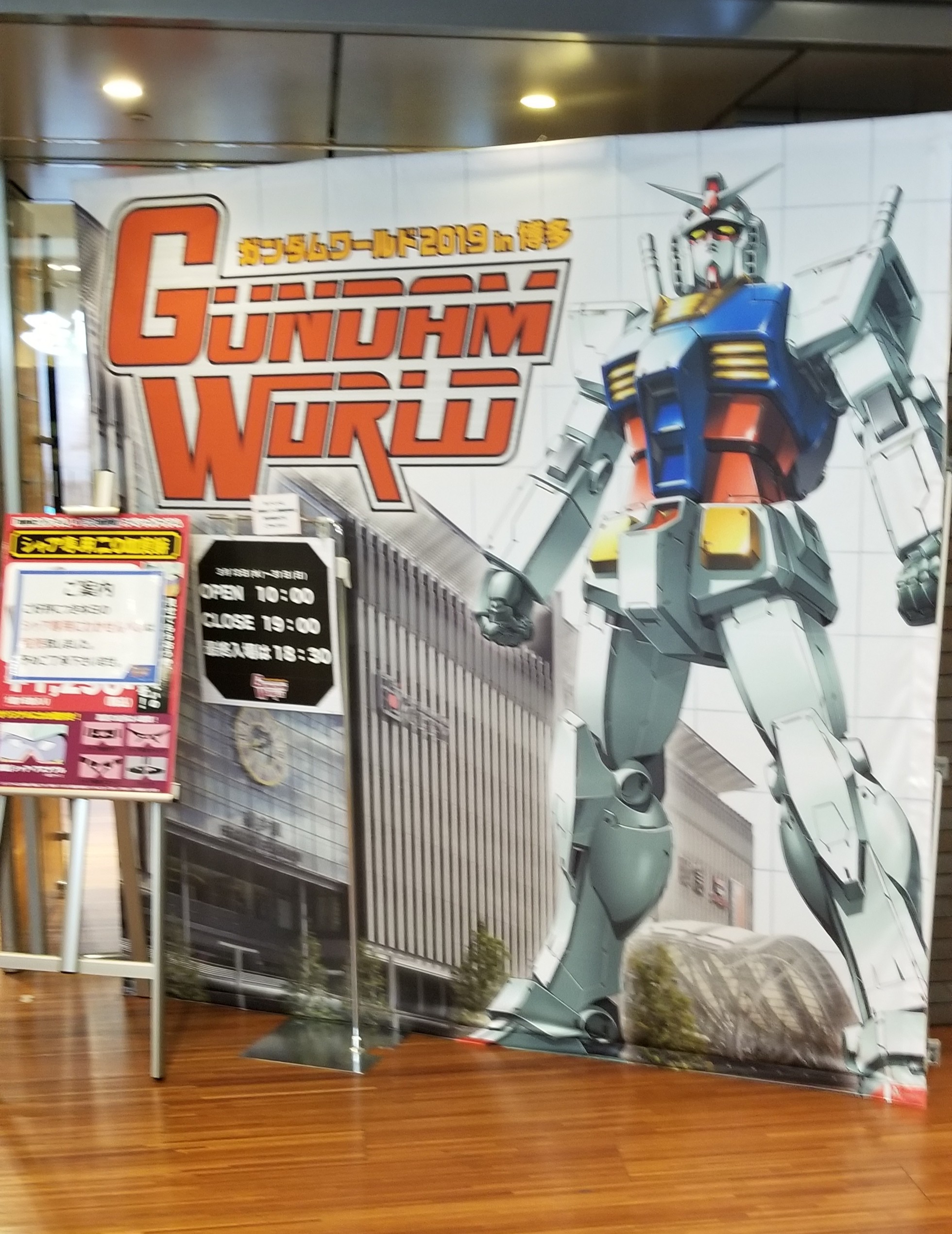 ガンダムワールド 19 In 博多 に行ってきました かるまお父さんのほぼガンプラ日記 ガンダムワールド 19 In 博多 に行ってきました かるまお父さんのほぼガンプラ日記