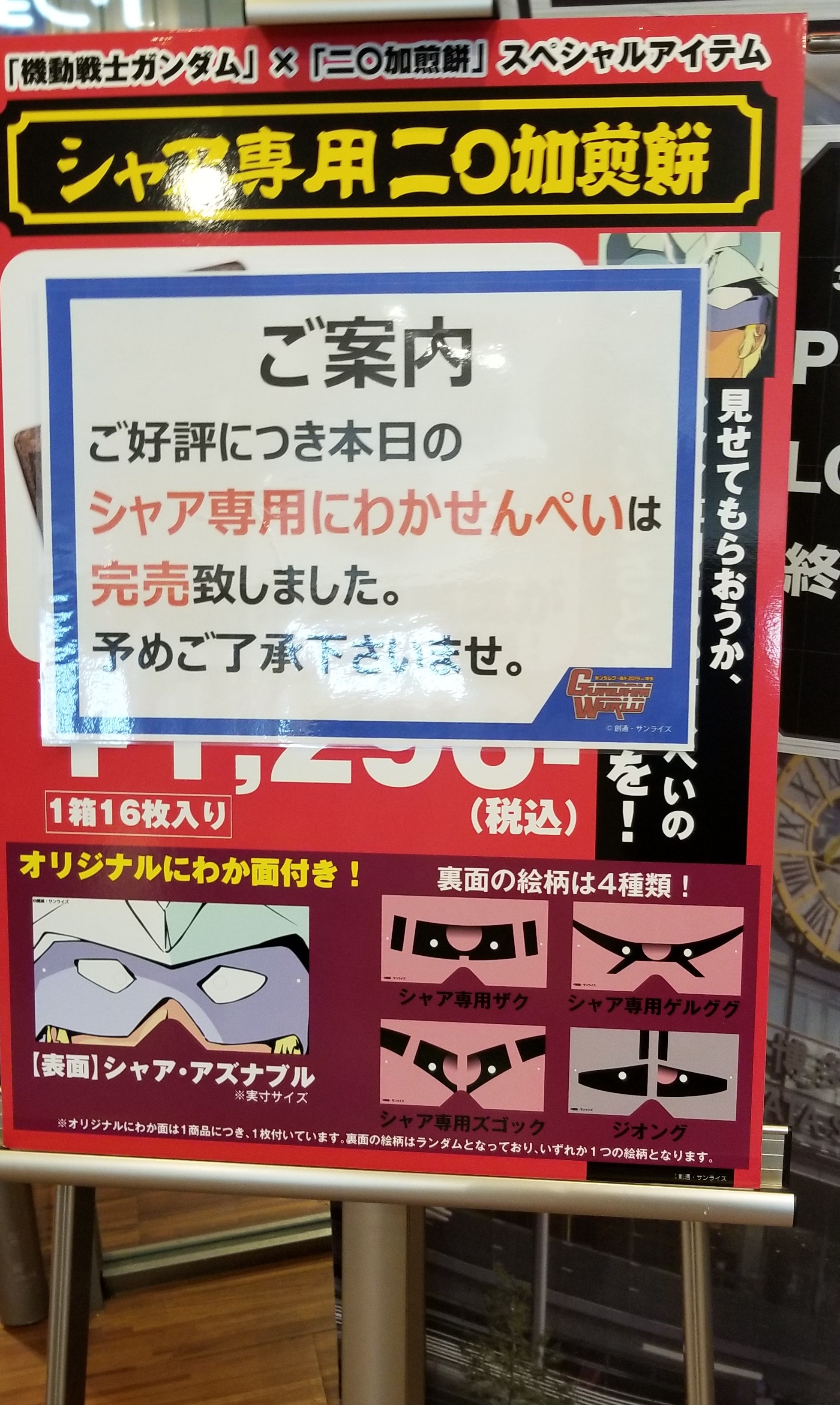 ガンダムワールド 19 In 博多 に行ってきました かるまお父さんのほぼガンプラ日記