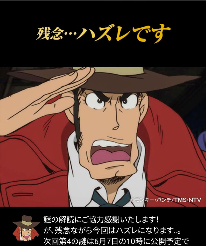 ブラックニッカ ルパン三世と5つの謎 に挑戦 ゆいしんブログ Yuishin Blog