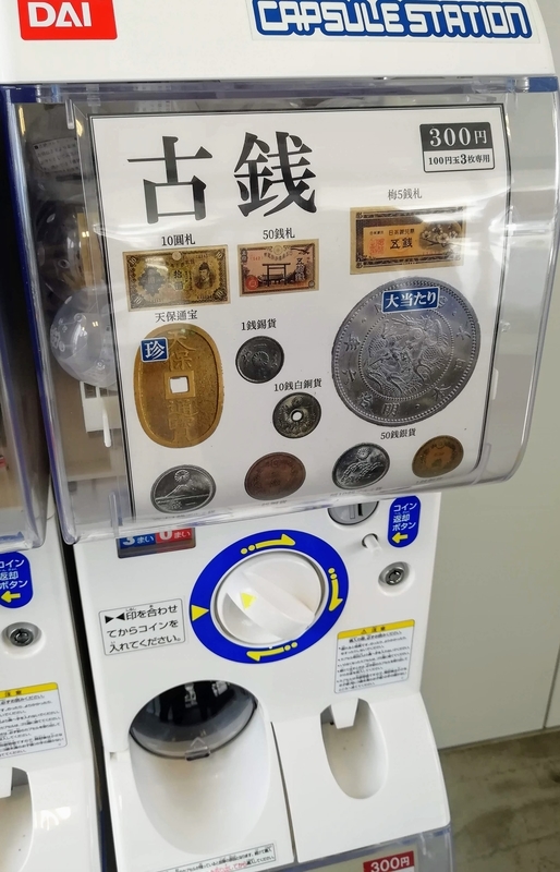 ガチャガチャで引いたものです ガチャガチャで引いたものです