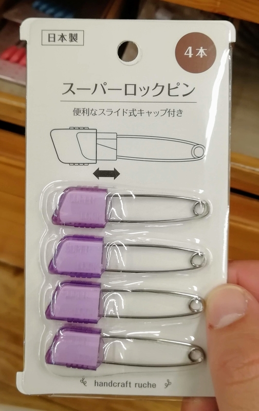 【針に注意!?】お布団を安全ピンで止めてみました!! ゆいしんブログ【Yuishin Blog 【針に注意!?】お布団を安全ピンで止めてみました!! ゆいしんブログ【Yuishin Blog
