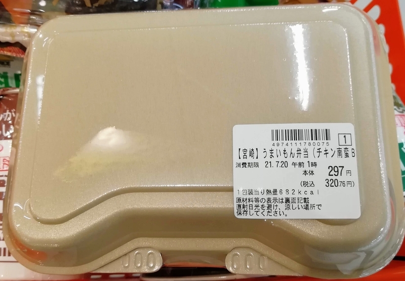 f:id:laugh2019r1:20210719153307j:plain