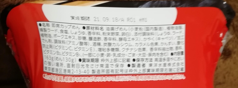 f:id:laugh2019r1:20210806003354j:plain