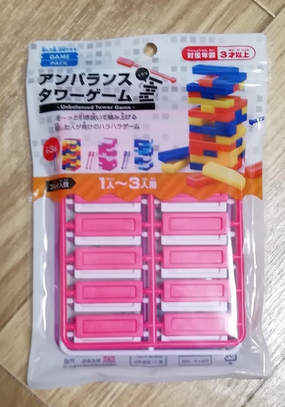 ジェンガ ダイソー アンバランスタワーゲーム で遊んでみました ゆいしんブログ Yuishin Blog