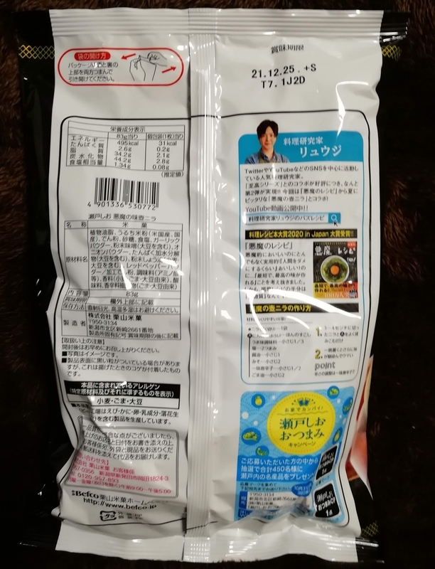 f:id:laugh2019r1:20210825164446j:plain