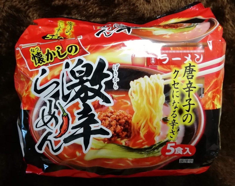 激安 業務スーパー 山本製粉 懐かしの激辛らーめん がおいしかったです ゆいしんブログ Yuishin Blog