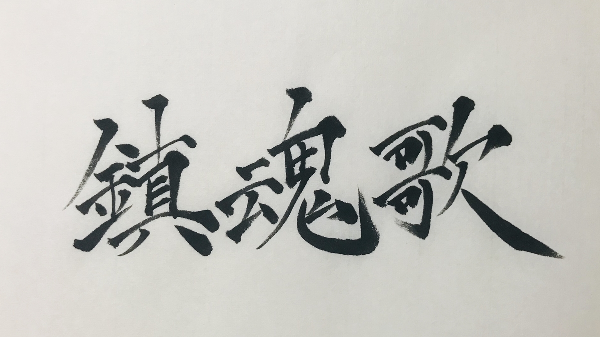 欅坂46を愛したわたしへ 雑記帳