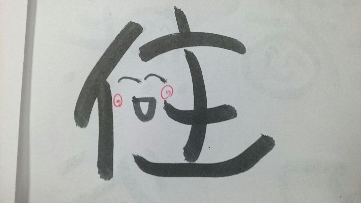 f:id:laughing-egao:20191119212315j:plain f:id:laughing-egao:20191119212315j:plain