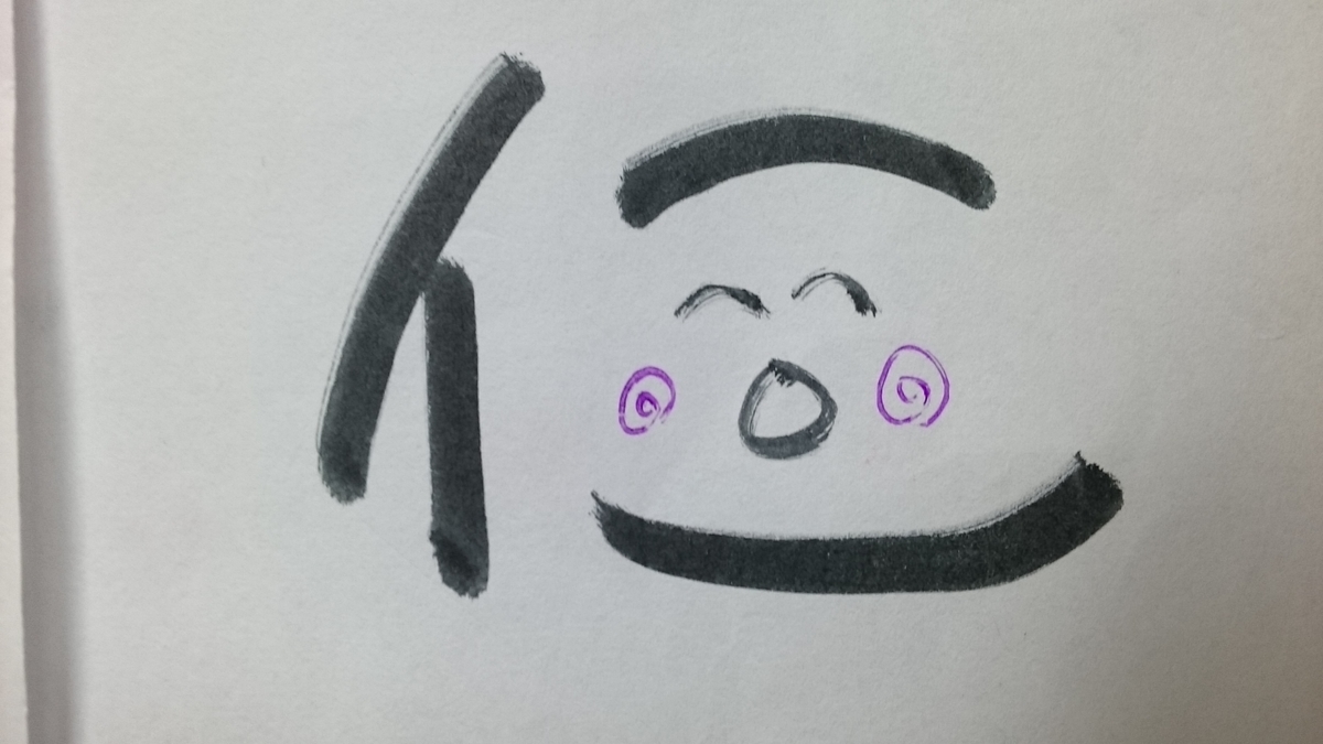 f:id:laughing-egao:20200208203119j:plain f:id:laughing-egao:20200208203119j:plain