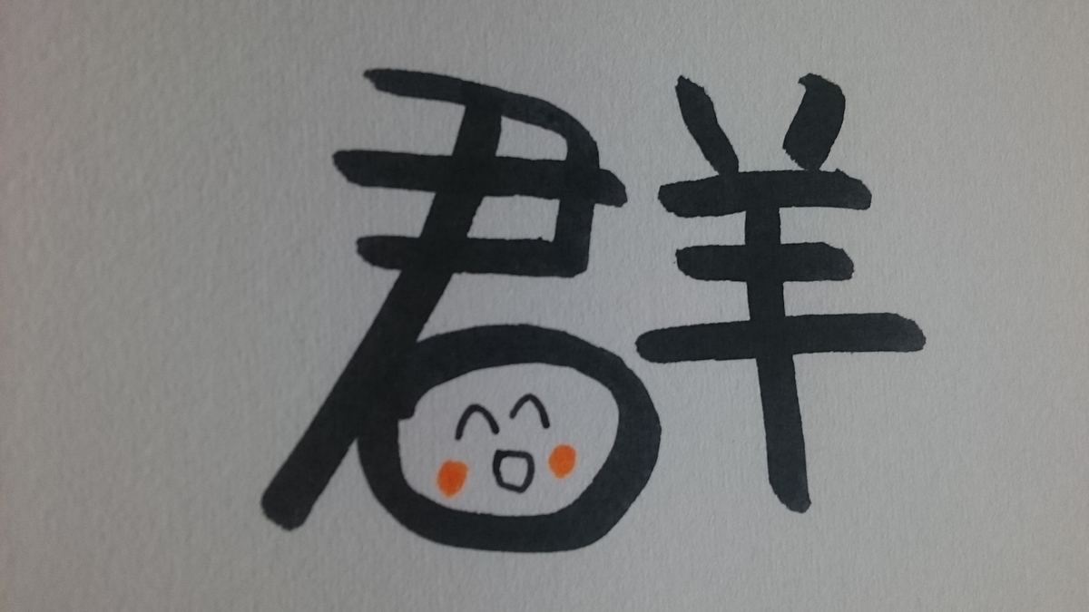 ザスパとは スポーツの人気 最新記事を集めました はてな