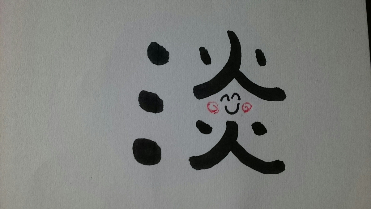 f:id:laughing-egao:20211229155136j:plain