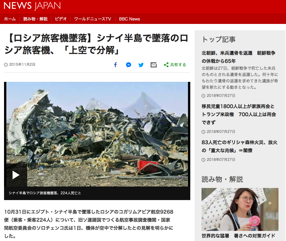 299日間の世界一周で 死を覚悟した 3つの瞬間 L Blog エルブロ