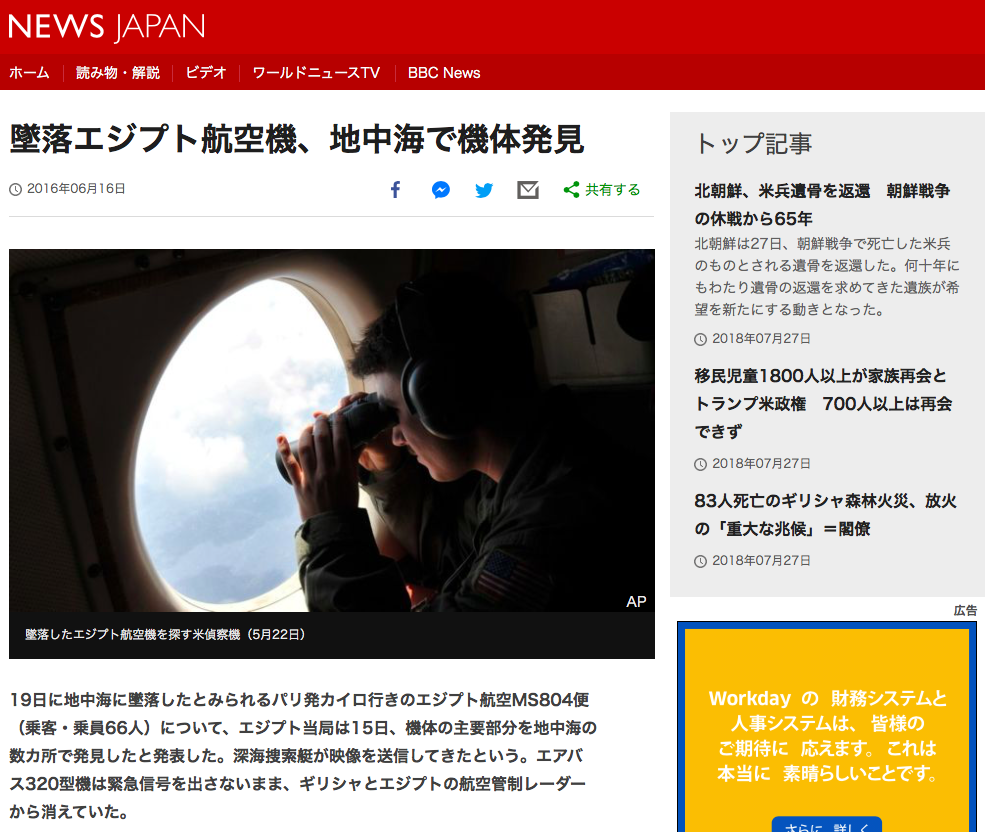 299日間の世界一周で 死を覚悟した 3つの瞬間 L Blog エルブロ