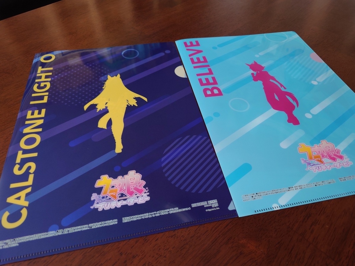 ファミリーマートでウマ娘クリアファイル貰える - 馬主競馬ゼンブノセ