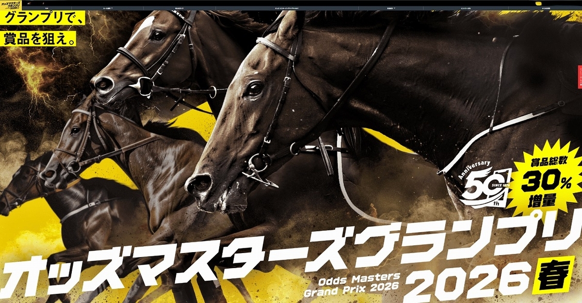 ★新品未使用★JRA オッズマスターズグランプリ 2016 MA-1 非売品 オッズ・マスターズ・グランプリ2026春はじまる - 馬主競馬ゼンブノセ