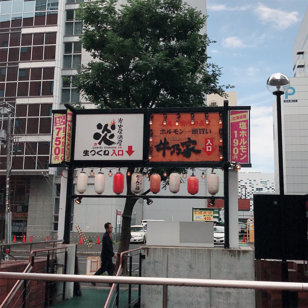 札幌駅裏手 牛の家