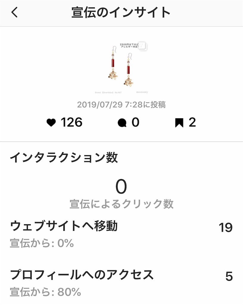 f:id:lavechamo:20190801140640j:image